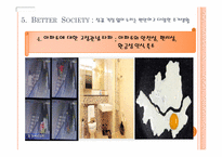 현대사회의변화와쟁점  아파트 공화국을 통한 한국사회의 분석과 고찰-14페이지