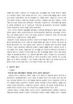 영상문학기행 작가`나혜석`조사 및 대표작`경희` 소개와 평가-4페이지