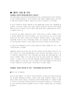 매스컴  한국 사회의 언론수용자운동-8페이지