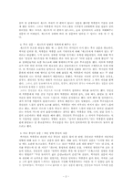`강인선 Live`와 `백지연의 피플 INSIDE` 분석-2페이지