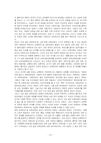 남북한의 교류의 수준-20페이지