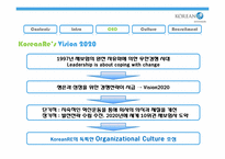 기업분석 코리안리(Korean Re)재보험 기업분석-10페이지