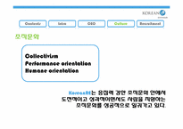 기업분석 코리안리(Korean Re)재보험 기업분석-17페이지
