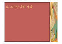 북한학 북한의 박물관-15페이지