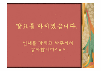북한학 북한의 박물관-16페이지