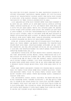 민주주의교육론  한국의 민주시민교육 현황과 개선방안 -고등학교 사회 및 정치교과서 분석을 중심으로-10페이지
