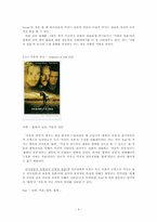 한국어 의미론  어휘의미론에 관점에서 살펴본 영화 제목의 번역-4페이지