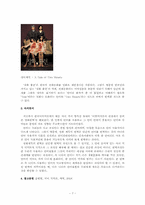 한국어 의미론  어휘의미론에 관점에서 살펴본 영화 제목의 번역-7페이지