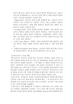 품질경영  한국도자기의 품질경영 사례 분석-17페이지