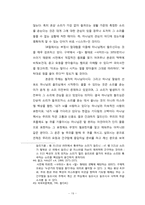 구약석의방법론  예레미야 31장 15~20절 주석-19페이지
