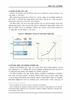 정부개혁론  정부혁신 사례 연구(관세청 사례를 중심으로)-12페이지