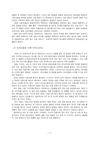 경영혁신  핵심역량 스피드경영 지식경영-15페이지