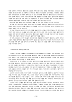 경영혁신  핵심역량 스피드경영 지식경영-17페이지