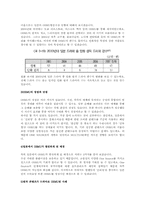 일본드라마와 OSMU-8페이지