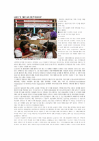 홍보학입문  2003년 중국 SARS에 대한 LG의 위기관리-10페이지