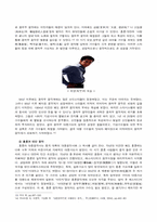 중국의대중문화  한중가요의 교류 역사 및 현황(최근 중국 대중가요의 특징)-10페이지
