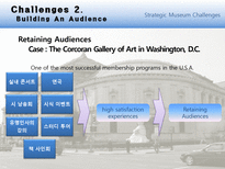 문화마케팅  박물관 문화마케팅 전략(영문)-18페이지