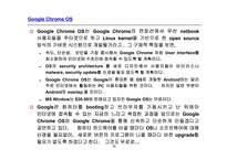 경영과 정보기술 Google(구글)의 다양한 기능-17페이지