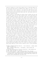 국문학 조선시대 가사문학(관동별곡  사미인곡  선상탄  용부가)-9페이지