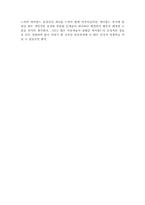 온라인 커뮤니티와 인간관계 -싸이월드 미니홈피 문화-14페이지