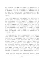 한국행정 레포트-5페이지