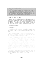 신문방송 딴지일보를 통해서 본 인터넷 저널리즘-7페이지