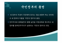 김대중대통령 리더십-9페이지