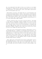 중국 국가 주석 지위와 역할 및 권한  중국 공산당-4페이지