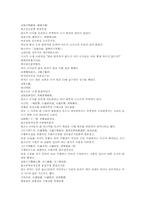 삼국연의 31 32회의 한문 및 한글번역-10페이지