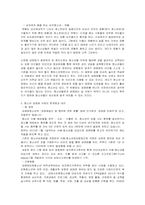 사회복지행정론 청소년과 성(성소수자  성매매 미혼모  성교육)-8페이지