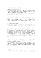 한국사 `동사강목`에 나타난 역사의 계통과 정통론-6페이지