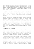 사회문제 한국사회에서의 이혼문제의 요인과 결과에 대한 논의-12페이지