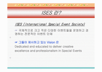 관광이벤트 International Special Event Society(ISES)-5페이지