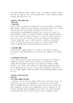 축제이벤트론  삿포르 눈축제와 태백산 눈축제 비교 분석-8페이지