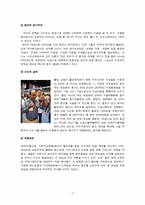 국제경영  대상 청정원 `마시는 홍초` 중국 상하이 진출 전략 -5요인분석-9페이지
