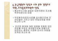 과학사  의료 기간을 중심으로 살펴본 한국 근대의학의 역사-11페이지