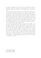 한국중세사회  무신정권기 민의 항쟁 -명종 신종대를 중심으로-9페이지