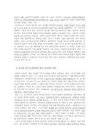 한국인류학의 아버지  송석하의 민속학 연구와 의의-8페이지