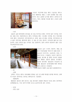 한국  중국  일본의 주거문화에 대한 이론적 고찰과 및 비교를 통한 차이점에 대한 연구-14페이지