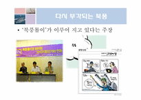 매스컴  천안함 사건에 대한 언론의 비교-15페이지