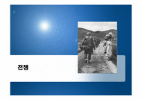 한국현대문학  전쟁을 통한 의식의 변화와 실존주의 -1950년대 소설 김동리 `밀다원시대`-11페이지