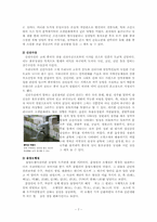 한국의 전통 정원에 관한 고찰-7페이지
