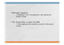 정책학  국제결혼의 현황  정책  문제점-16페이지