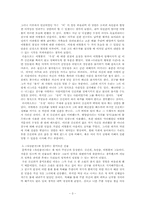 한국고전문학읽기  옥단춘전-3페이지