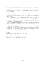 한국고전문학읽기  옥단춘전-7페이지