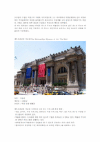 외국 박물관 조사(루브르  대영박물관  메트로폴리탄  중국국가박물관)-3페이지