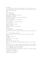 삼국연의 60회 한문 원문 및 한글번역-6페이지