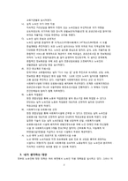 노숙인의 발생원인과 현황-3페이지