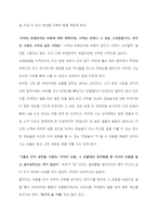 A+우수감상문 우수독후감(베스트셀러)-연금술사-4페이지