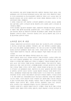 소비자행동론  구매전과 후의 태도변화(애플사의 아이폰을 중심으로)-5페이지